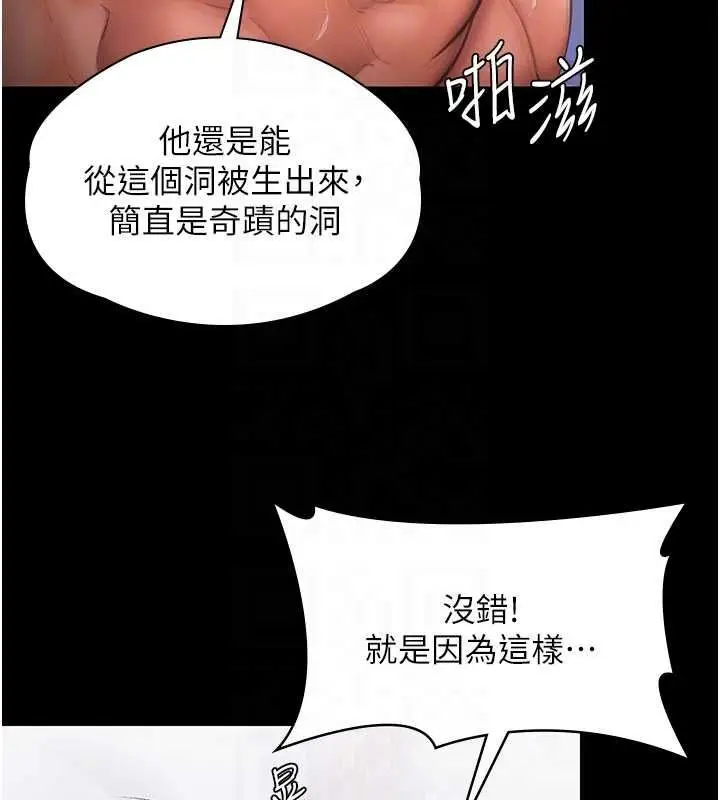 漫画《守护你》第37话第116张图