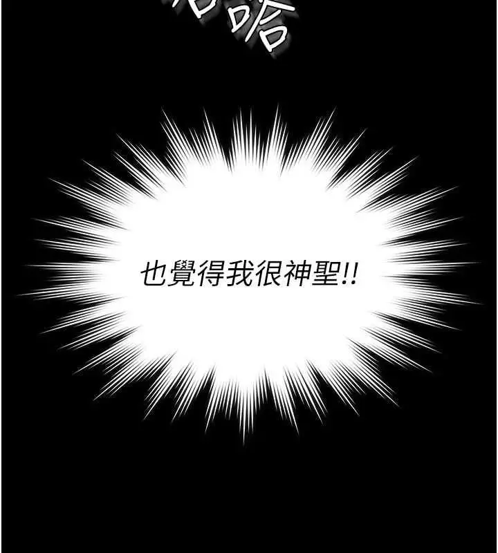 漫画《守护你》第37话第121张图