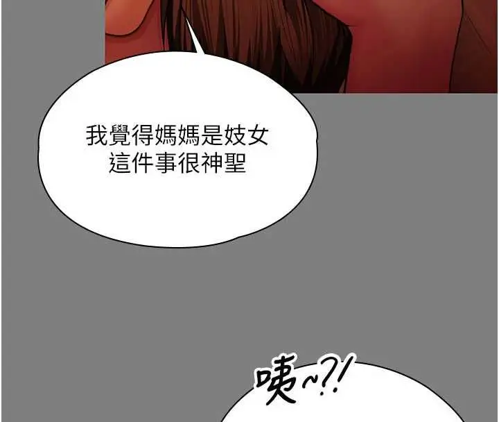 漫画《守护你》第37话第126张图