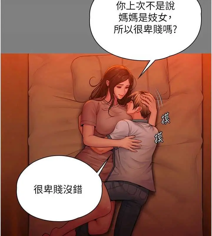 漫画《守护你》第37话第127张图