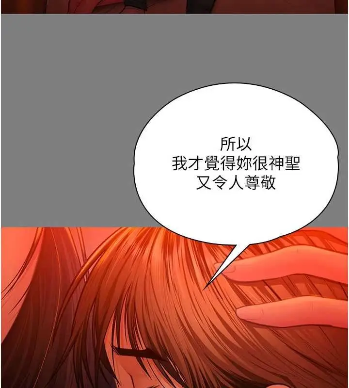 漫画《守护你》第37话第128张图