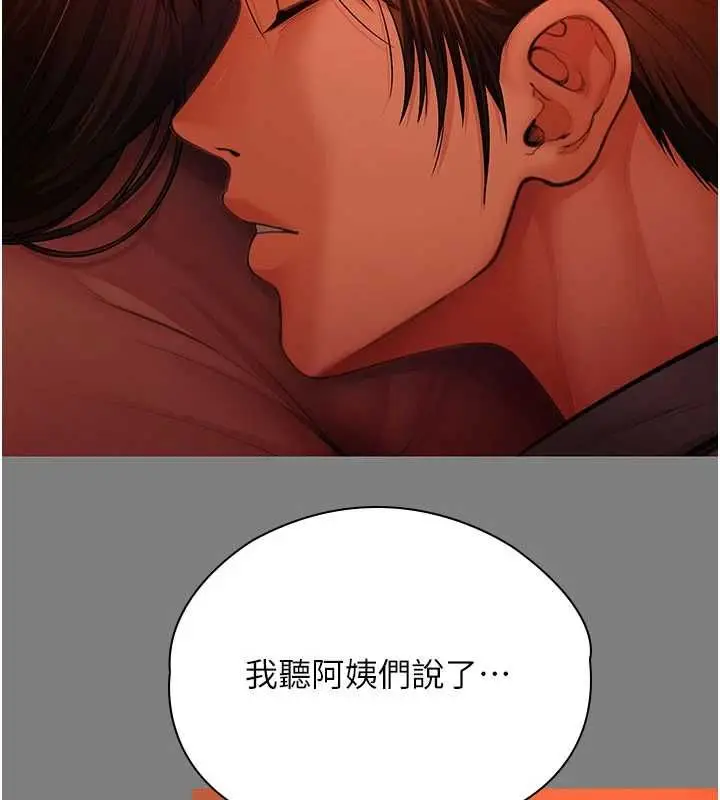 漫画《守护你》第37话第129张图