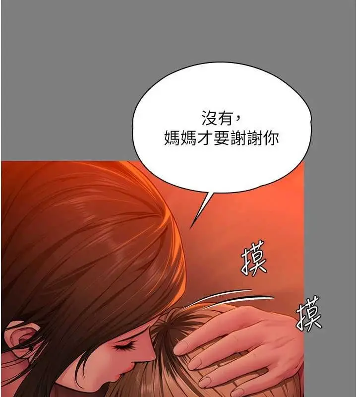 漫画《守护你》第37话第137张图