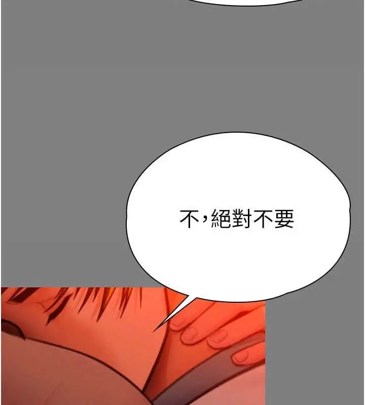 漫画《守护你》第37话第142张图