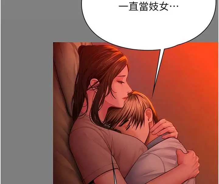 漫画《守护你》第37话第144张图