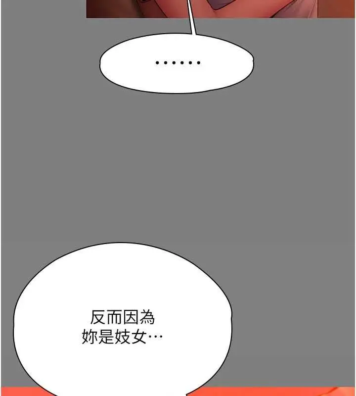 漫画《守护你》第37话第145张图