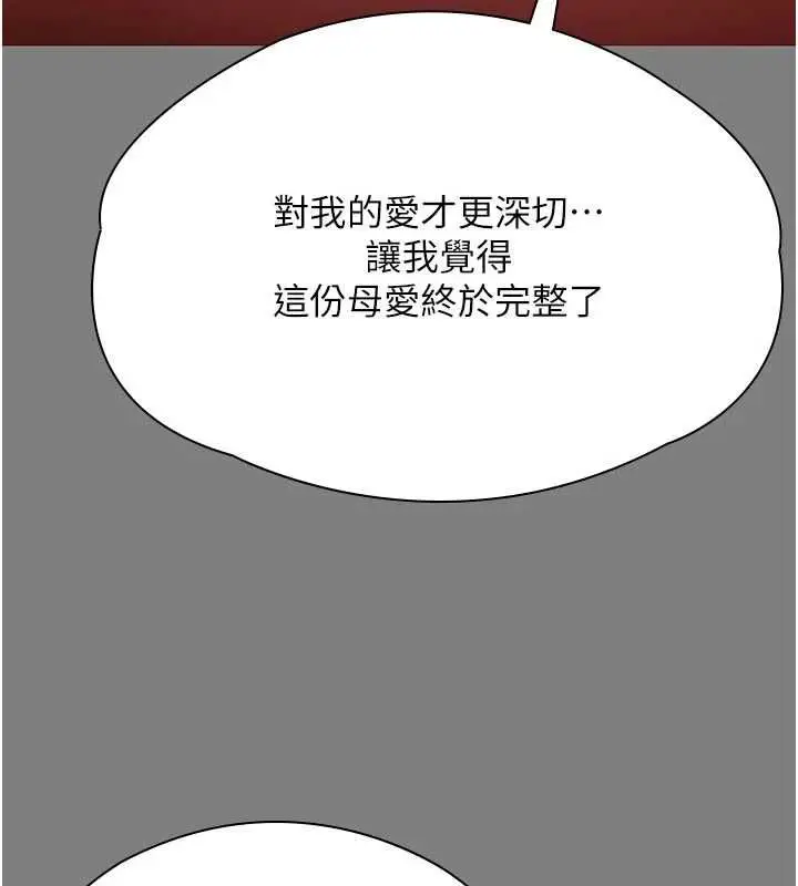 漫画《守护你》第37话第147张图