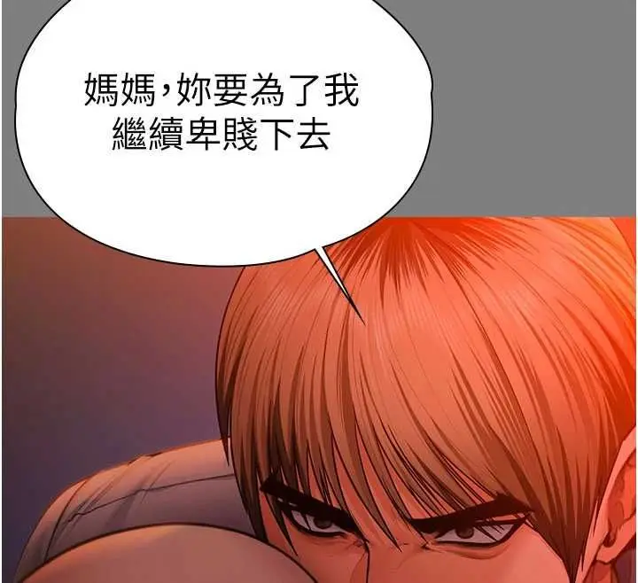 漫画《守护你》第37话第148张图