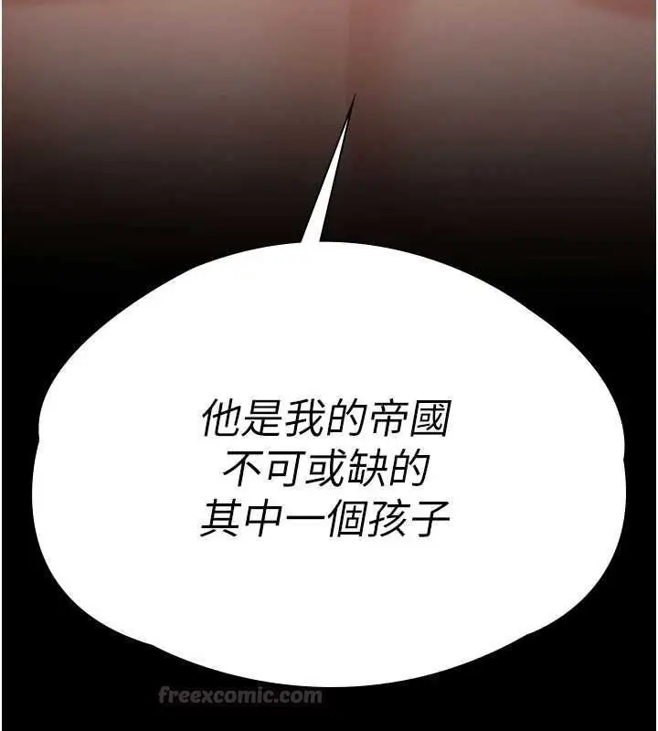 漫画《守护你》第37话第15张图