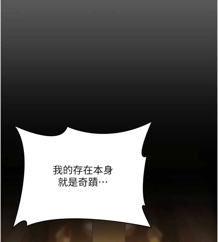 漫画《守护你》第37话第152张图