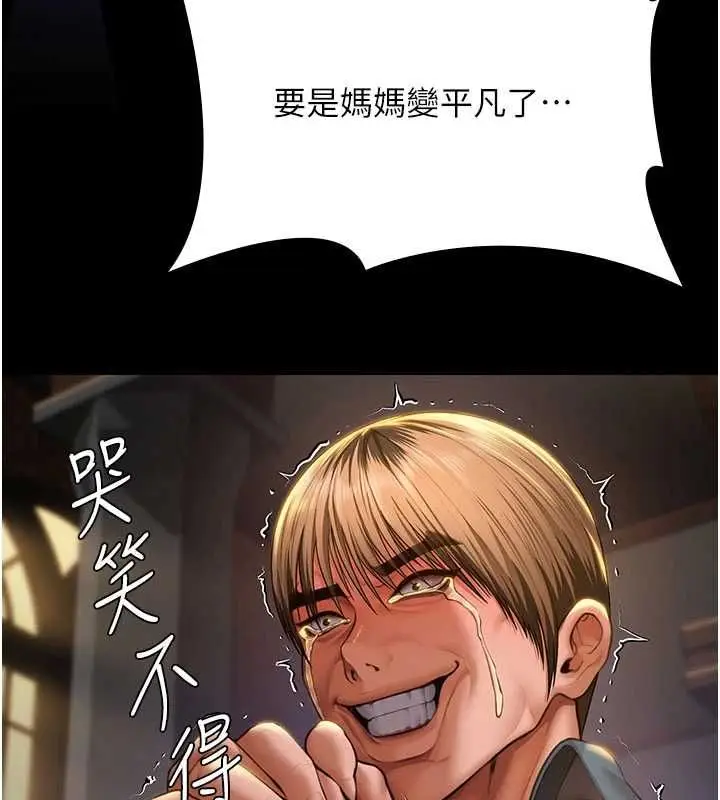 漫画《守护你》第37话第156张图