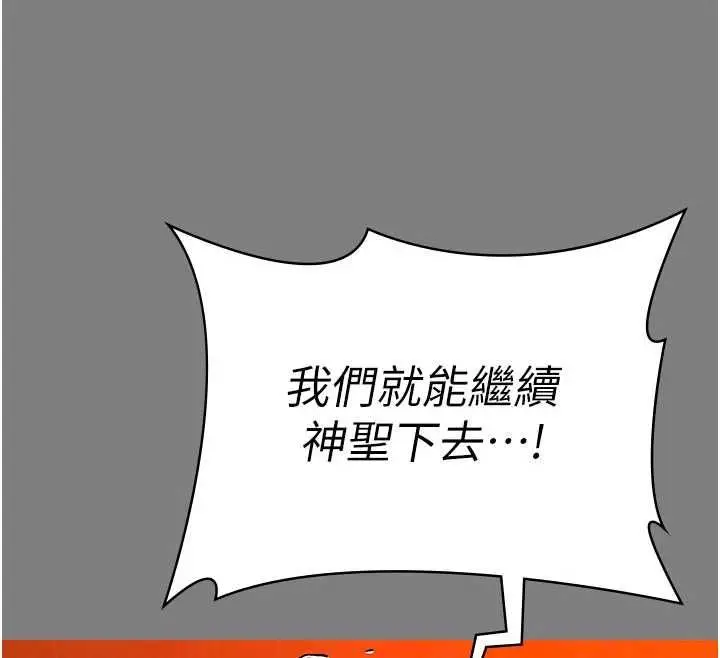 漫画《守护你》第37话第161张图