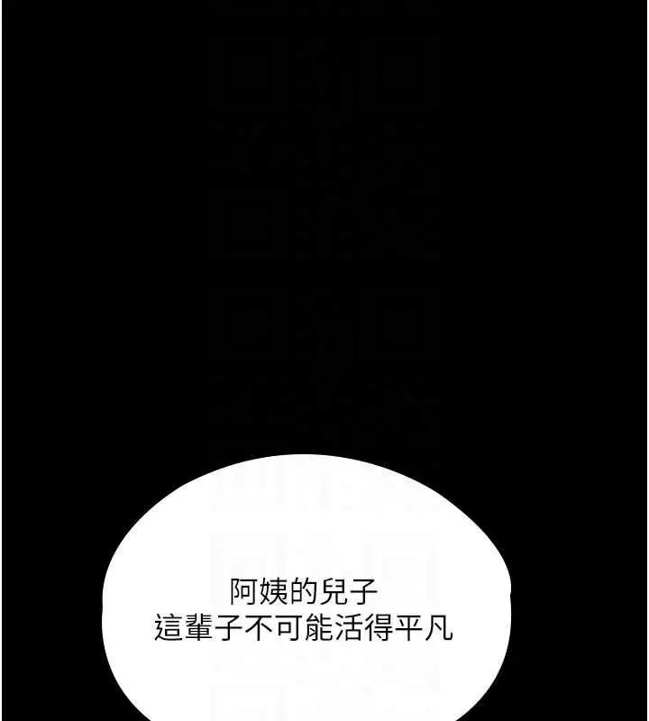 漫画《守护你》第37话第19张图