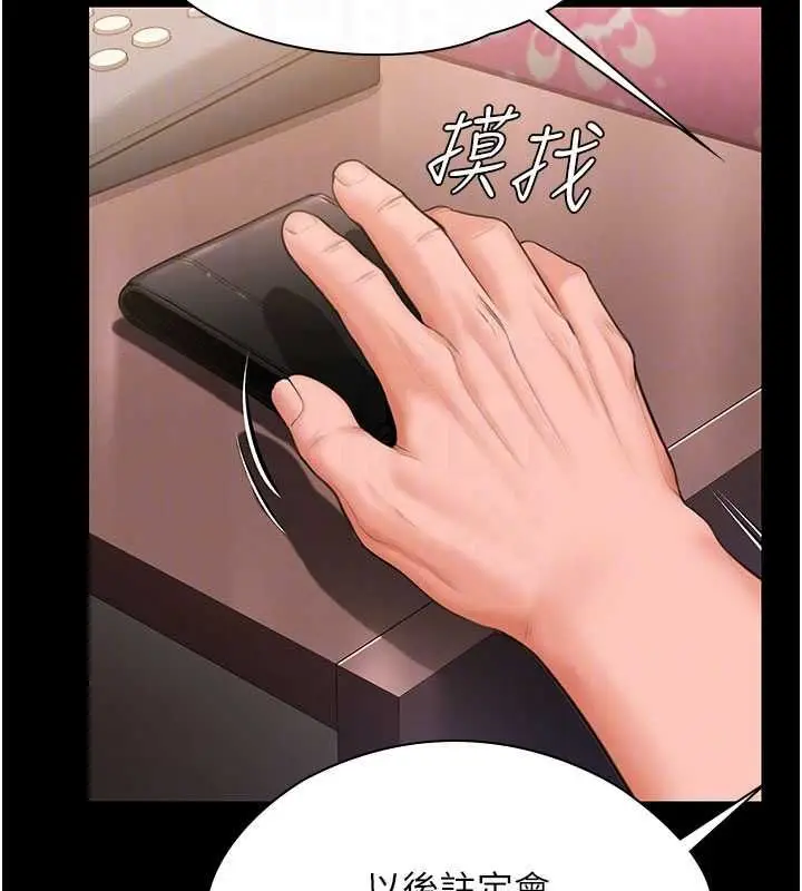 漫画《守护你》第37话第20张图