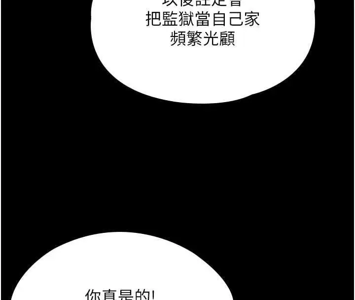 漫画《守护你》第37话第21张图