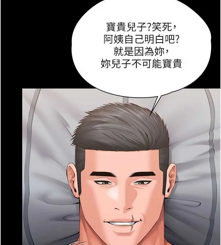 漫画《守护你》第37话第24张图