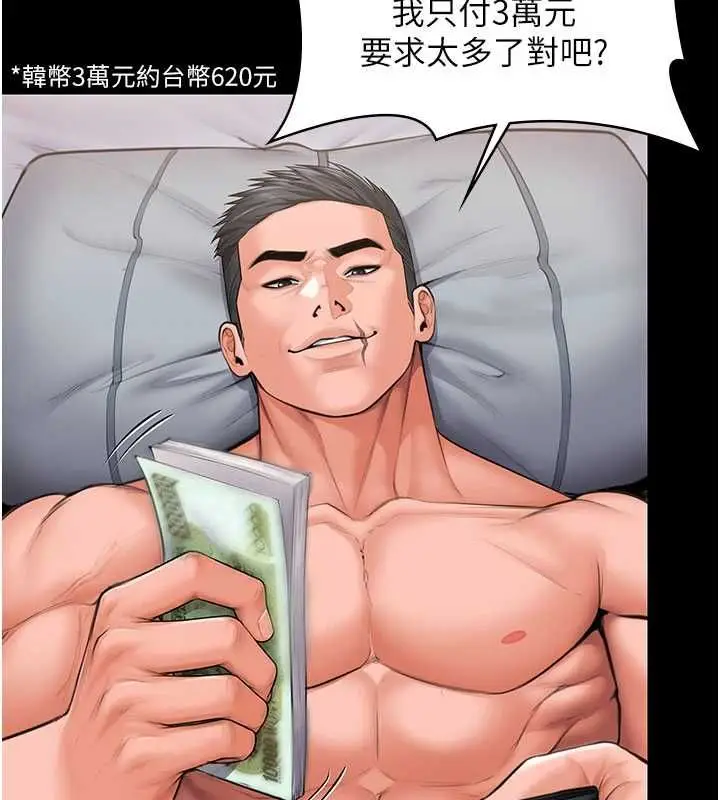 漫画《守护你》第37话第28张图