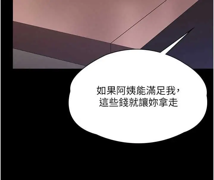 漫画《守护你》第37话第33张图