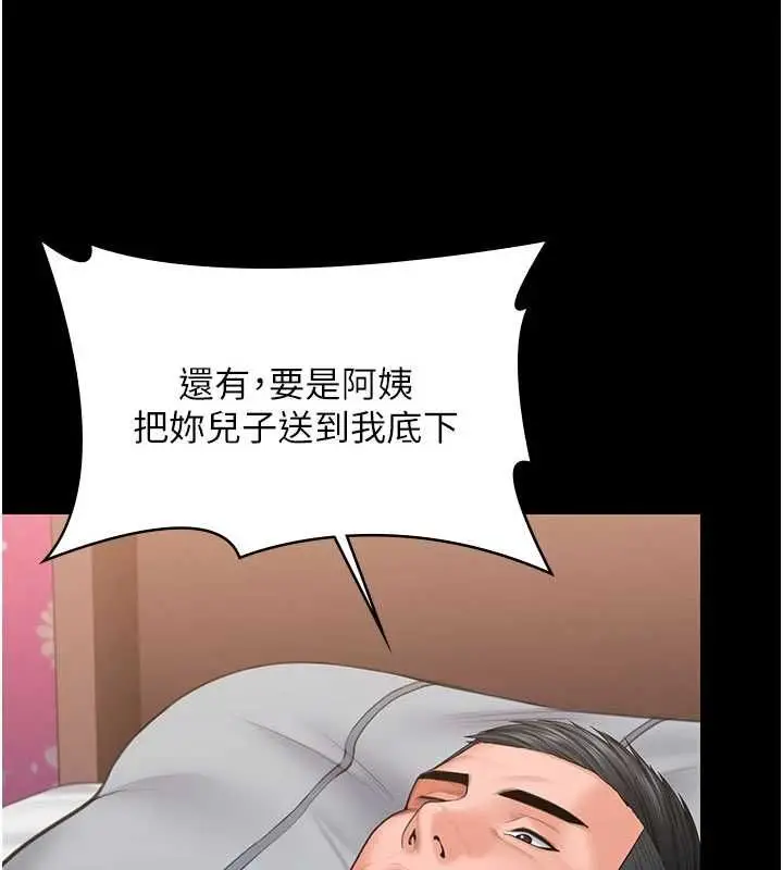 漫画《守护你》第37话第35张图
