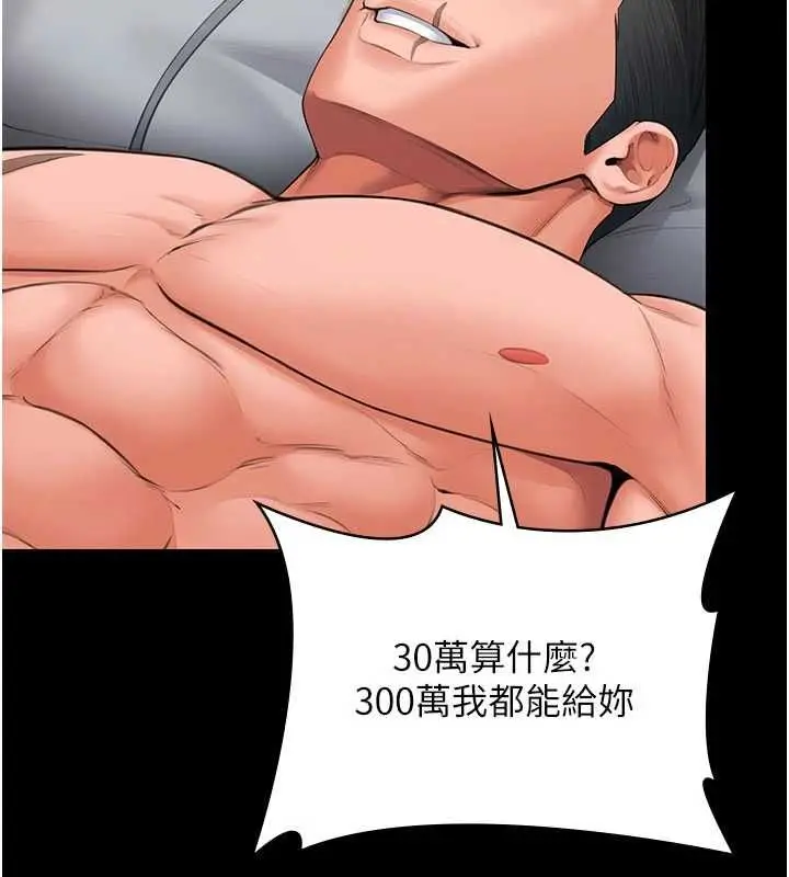 漫画《守护你》第37话第36张图