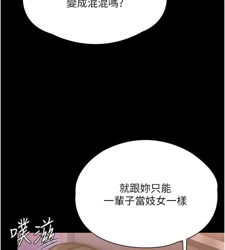 漫画《守护你》第37话第5张图