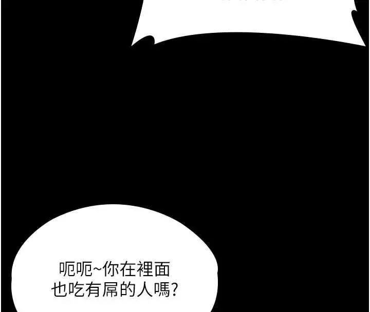 漫画《守护你》第37话第51张图
