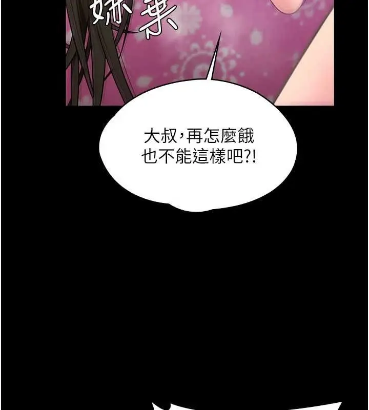 漫画《守护你》第37话第53张图