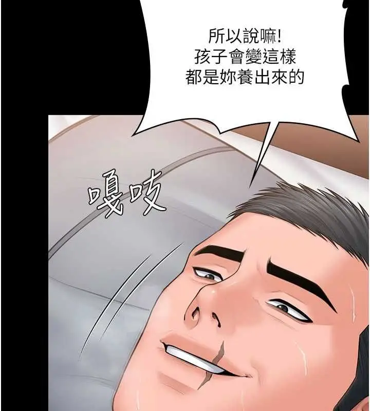 漫画《守护你》第37话第70张图