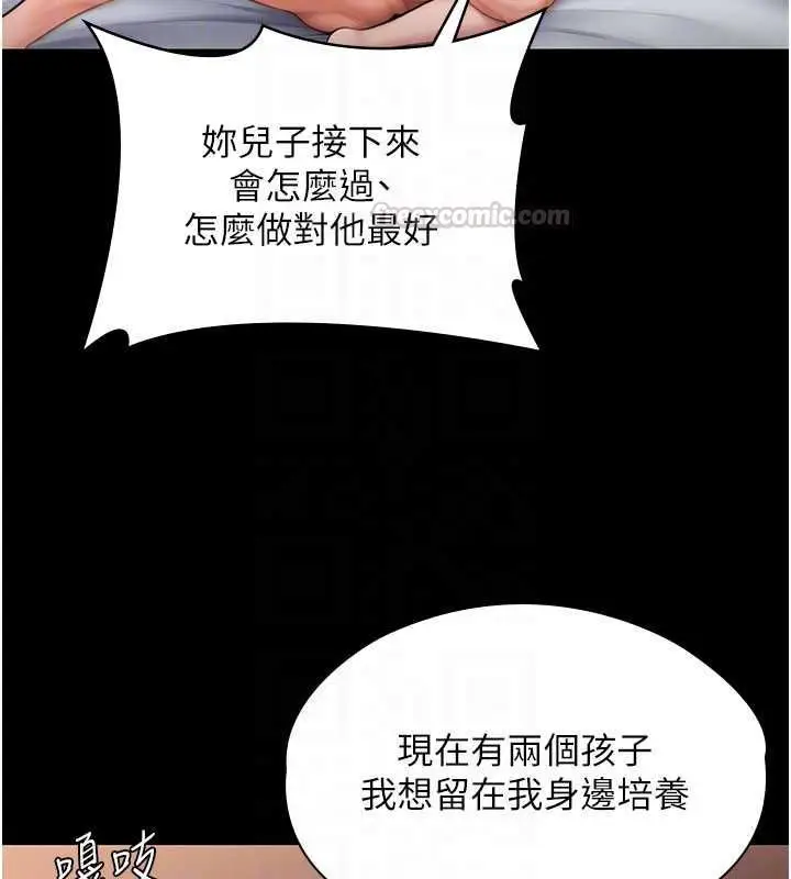 漫画《守护你》第37话第75张图
