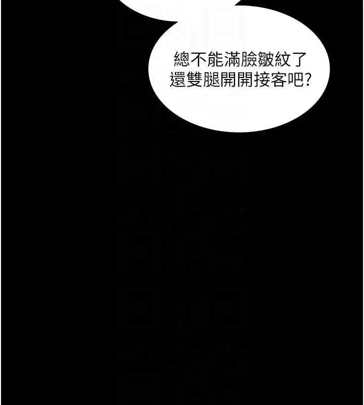 漫画《守护你》第37话第95张图