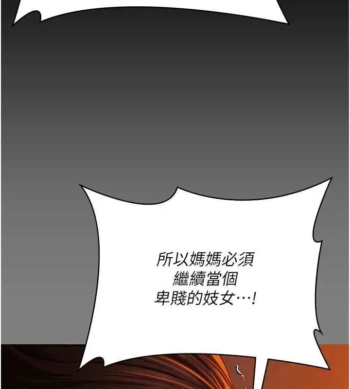 漫画《守护你》第38话第10张图