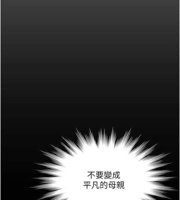 漫画《守护你》第38话第104张图