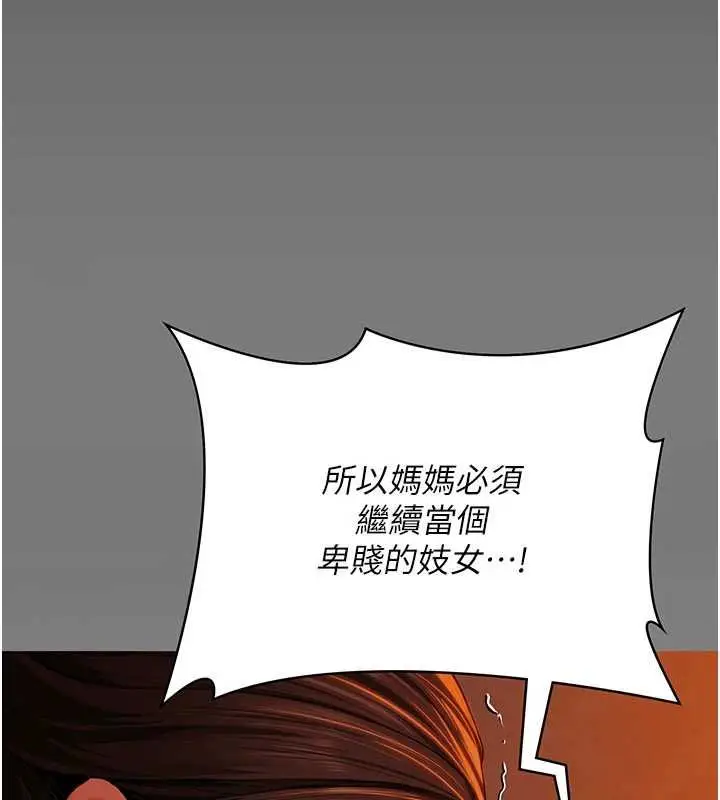 漫画《守护你》第38话第109张图