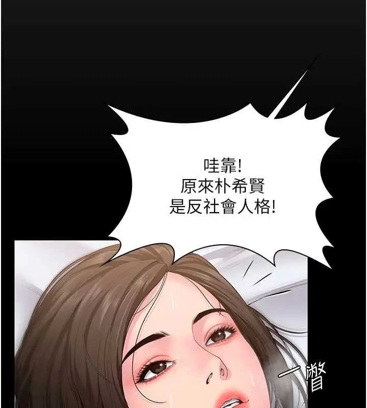 漫画《守护你》第38话第115张图
