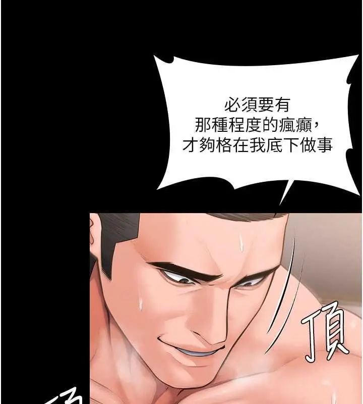 漫画《守护你》第38话第119张图