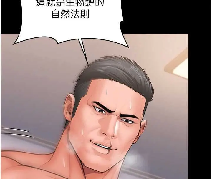 漫画《守护你》第38话第134张图