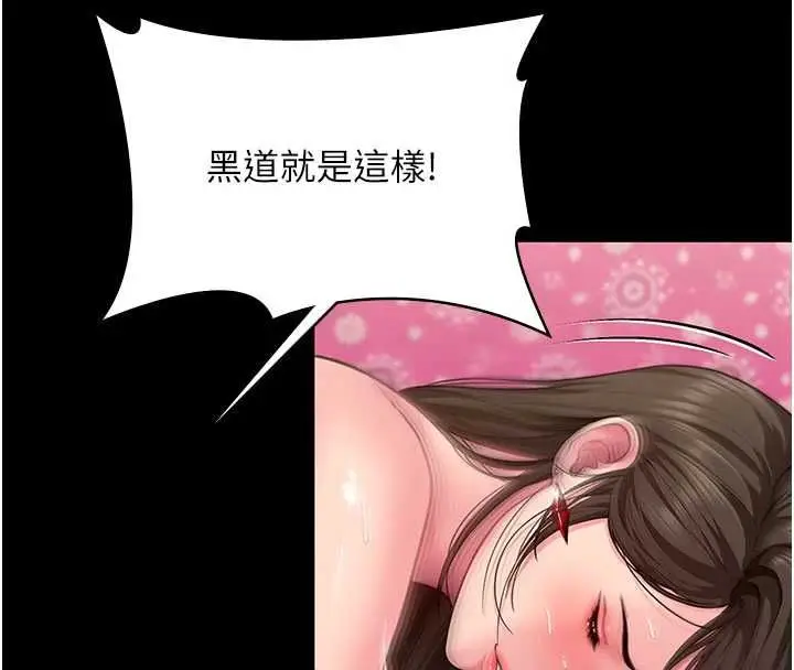 漫画《守护你》第38话第140张图
