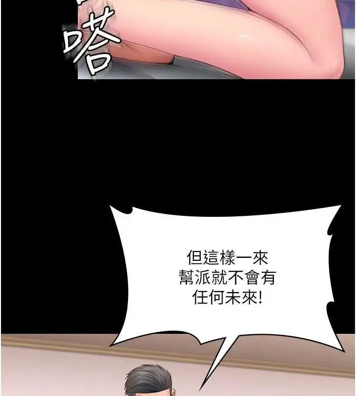 漫画《守护你》第38话第145张图