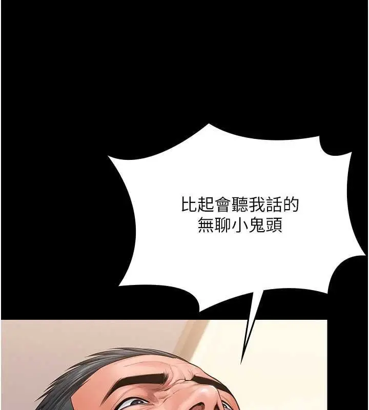 漫画《守护你》第38话第147张图