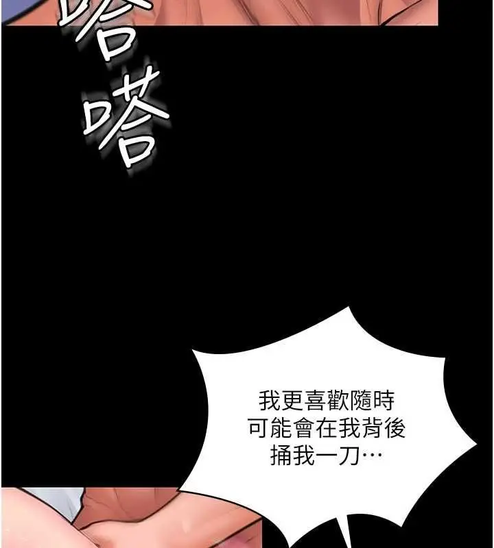 漫画《守护你》第38话第149张图