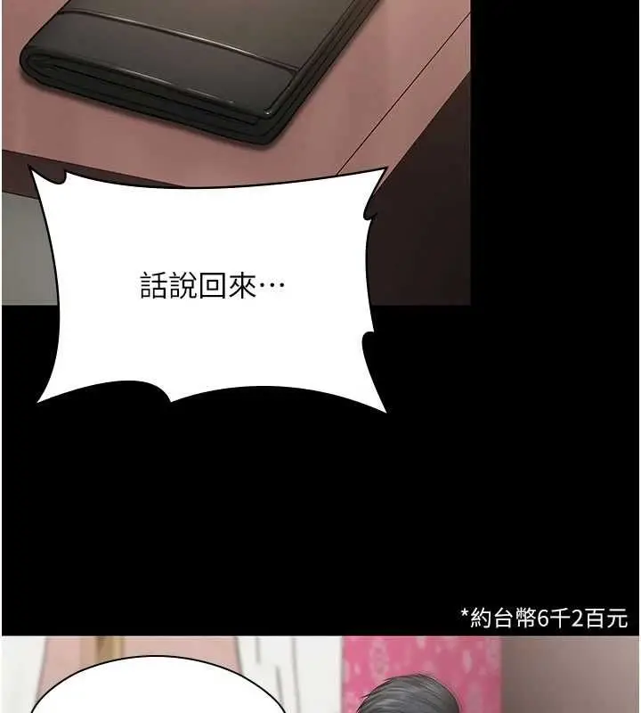 漫画《守护你》第38话第153张图