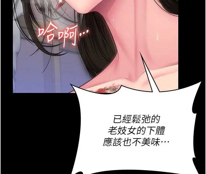 漫画《守护你》第38话第168张图
