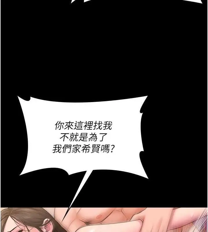 漫画《守护你》第38话第169张图