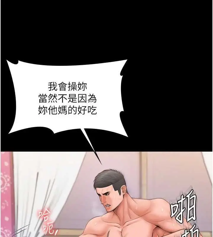 漫画《守护你》第38话第171张图