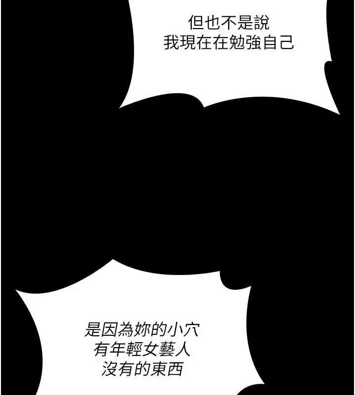 漫画《守护你》第38话第173张图
