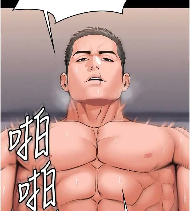 漫画《守护你》第38话第174张图