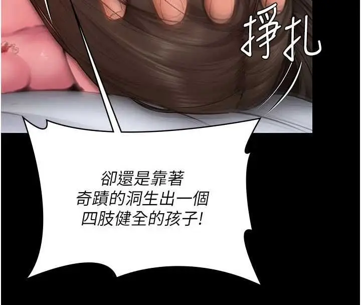 漫画《守护你》第38话第185张图