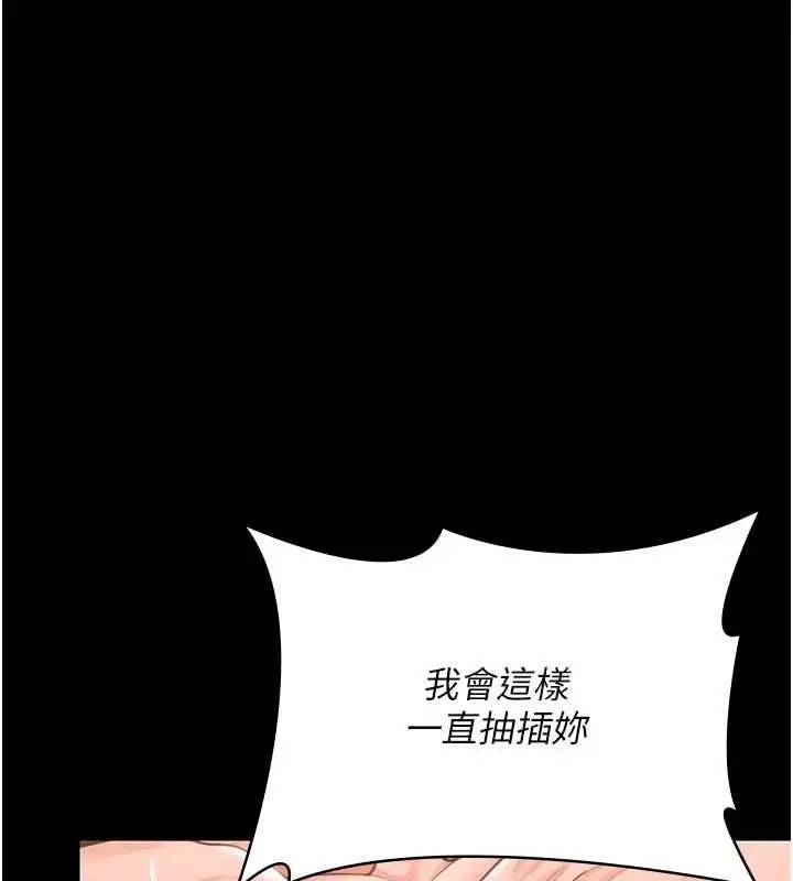 漫画《守护你》第38话第186张图