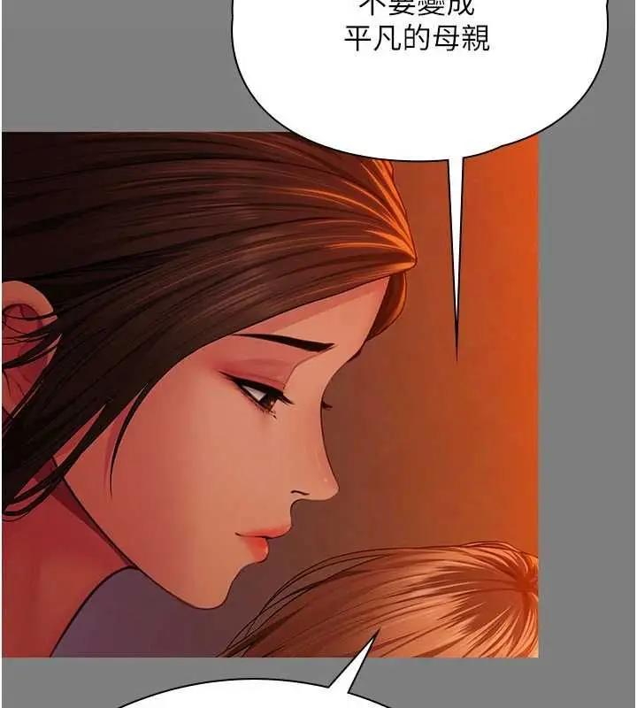 漫画《守护你》第38话第2张图