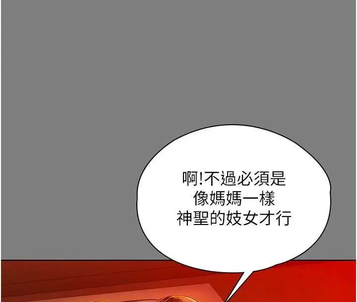 漫画《守护你》第38话第20张图